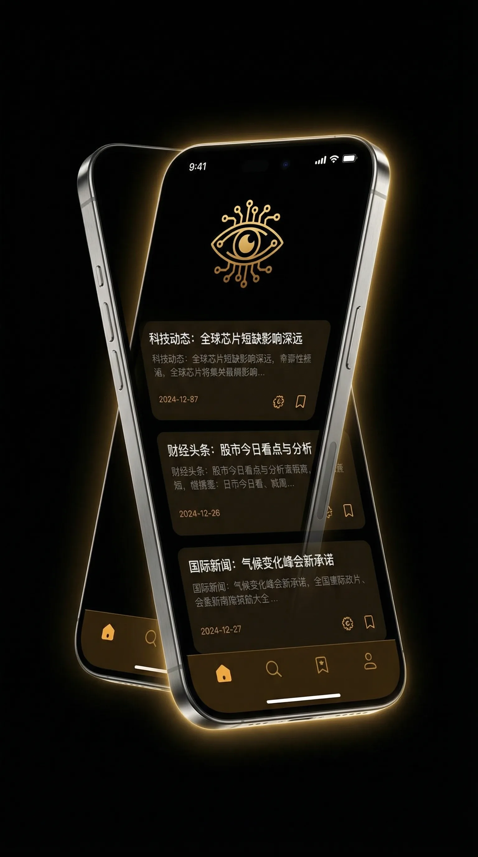 强奸罪是否死刑 - 移动端情报客户端界面